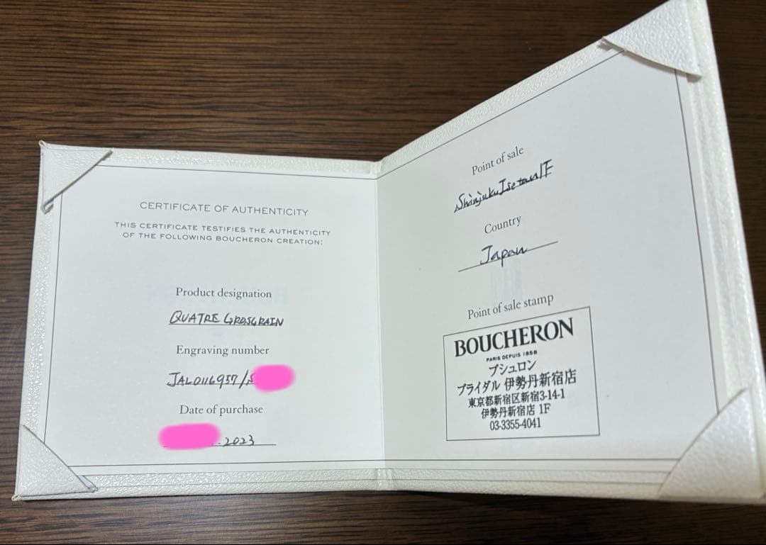 【美品】ブシュロン　キャトル グログラン スモール リング 57