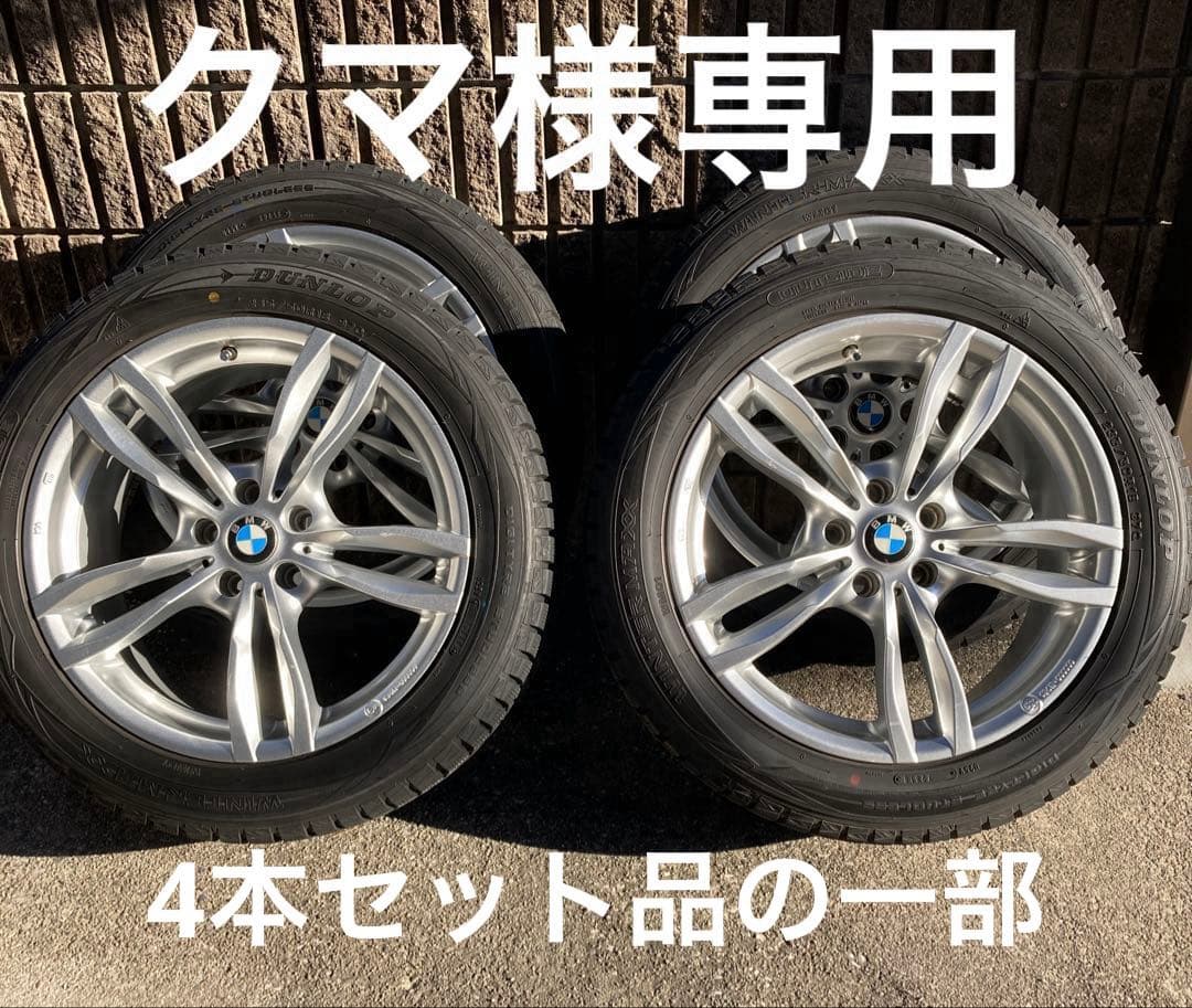  18×8J 5H/112 スタッドレスタイヤ・ホイール4本セット（3）