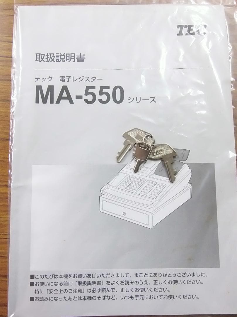MA-550 設定無料 東芝テック 10部門 インボイス レジスター 50517