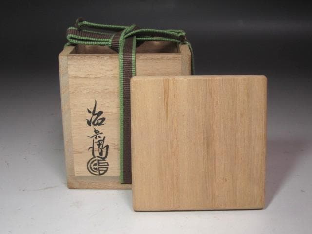 ☆　二代　村瀬治兵衛　根来昔形　茶器　裏千家十五代鵬雲斎の花押☆y535