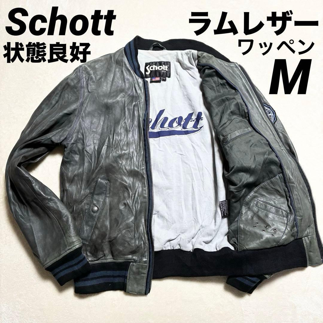 【状態良好】SCHOTT☆レザージャケット☆羊革☆グレー☆M☆ワッペン☆