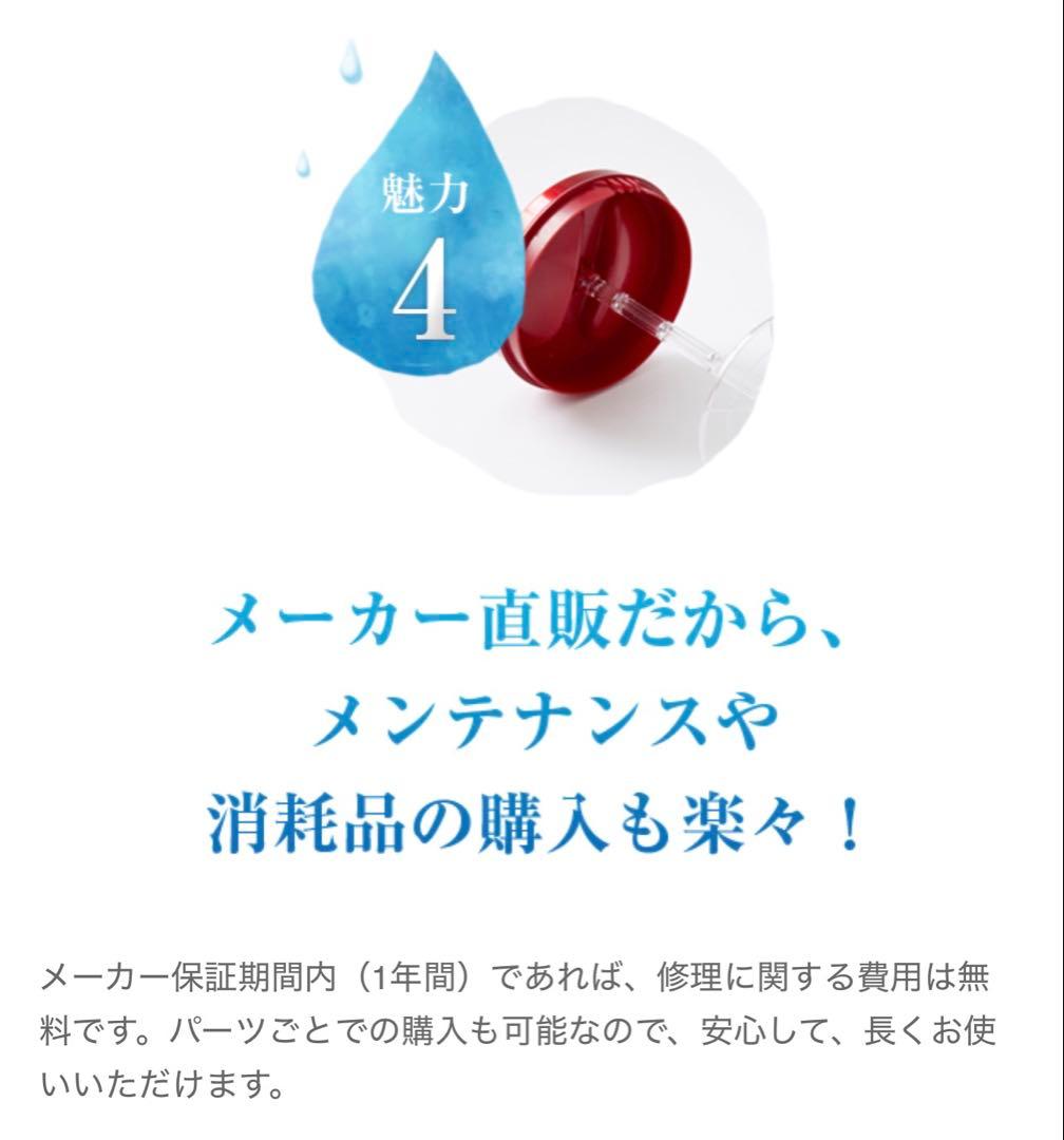 Lourdes ルルド 高濃度水素水生成器 ビクトリージャパン 正規品