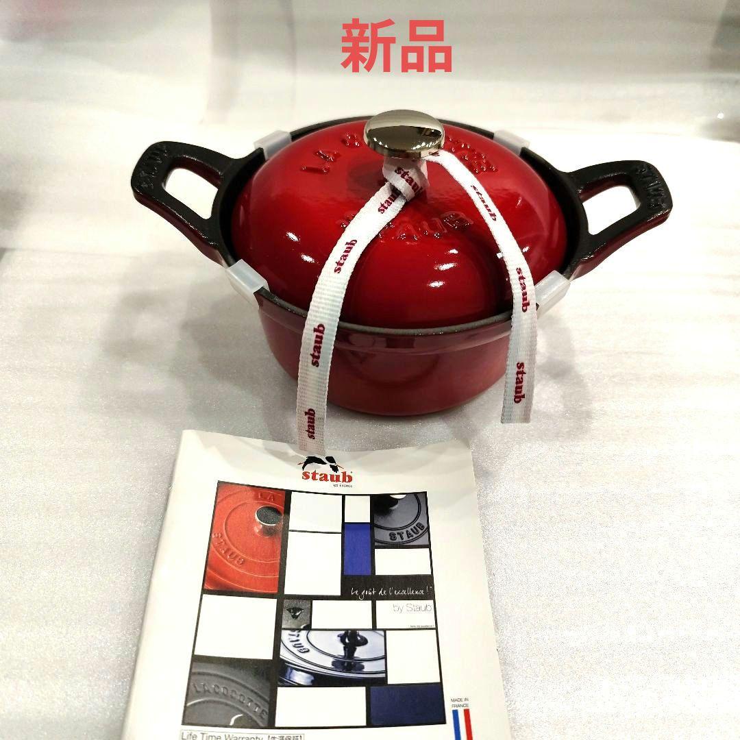 新品 ★ストウブ ヴィンテージココット チェリー staub vintage
