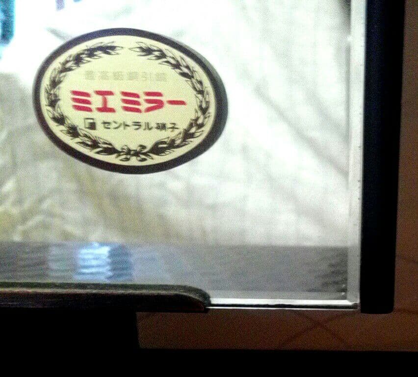 鎌倉彫風 鏡台　ドレッサー　アンティーク　ヴィンテージ　化粧台　収納家具