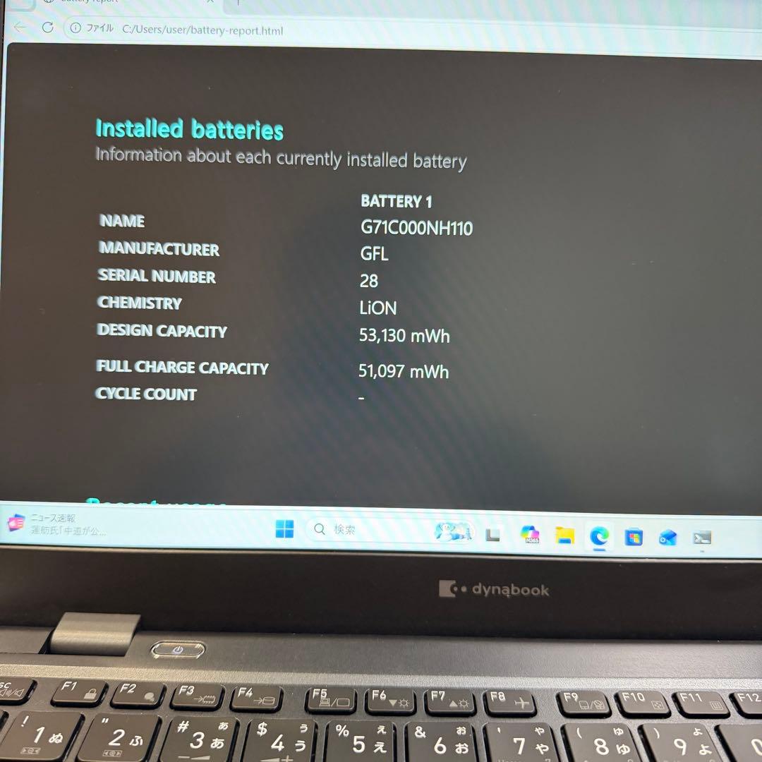 バッテリー最大容量96% dynabook G83/KW 2023年製 12世代