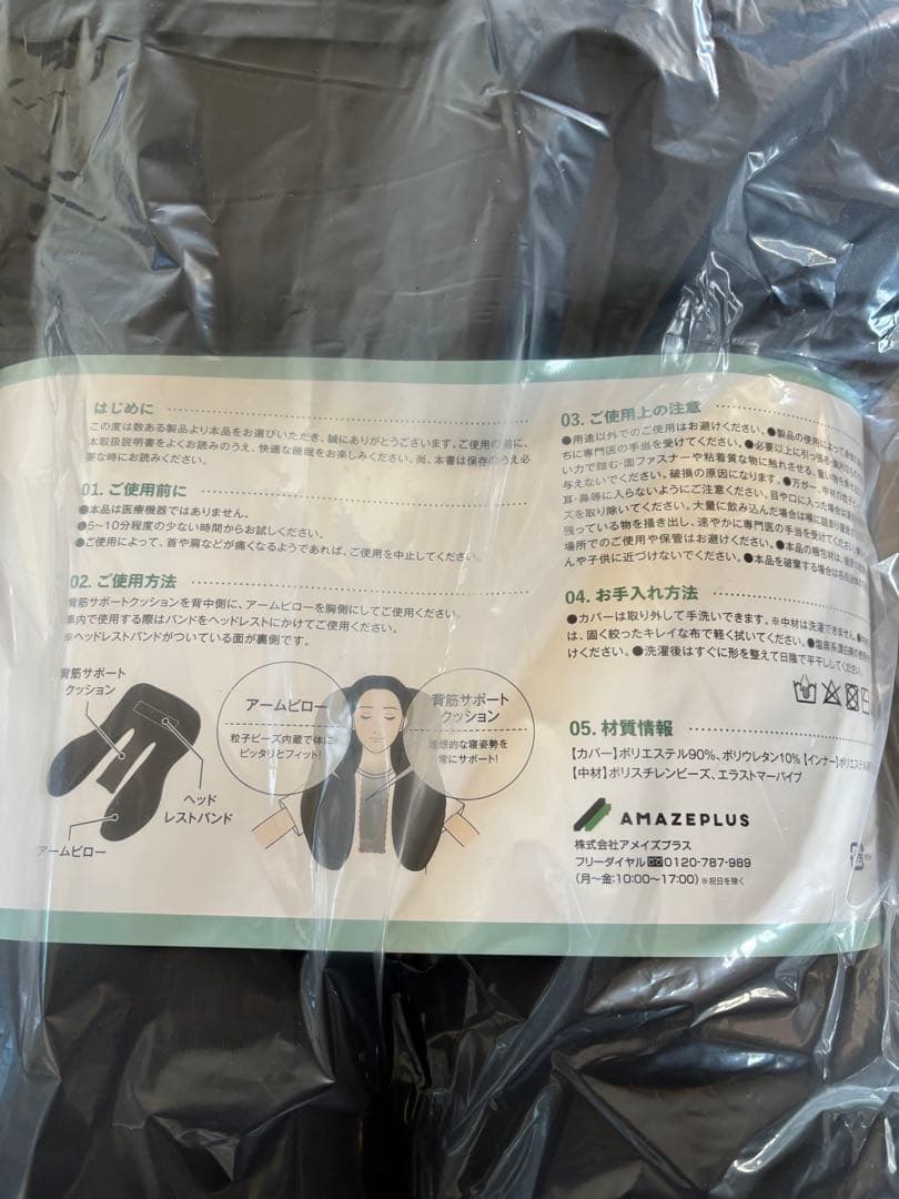 睡眠時に胸が開いて呼吸が楽になる枕　ヘッドレストピロー