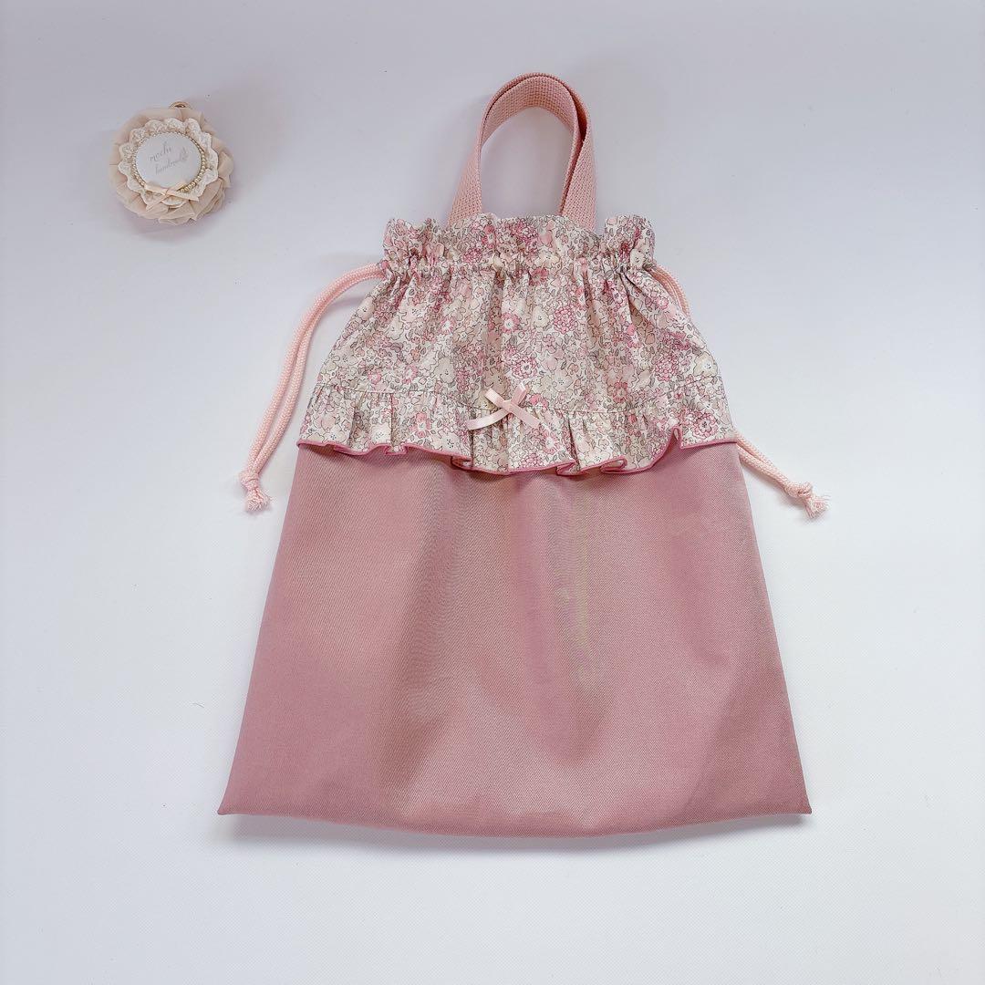 flower様　レッスンバッグ　上履き袋　体操着袋　ハート　キルト　リバティ