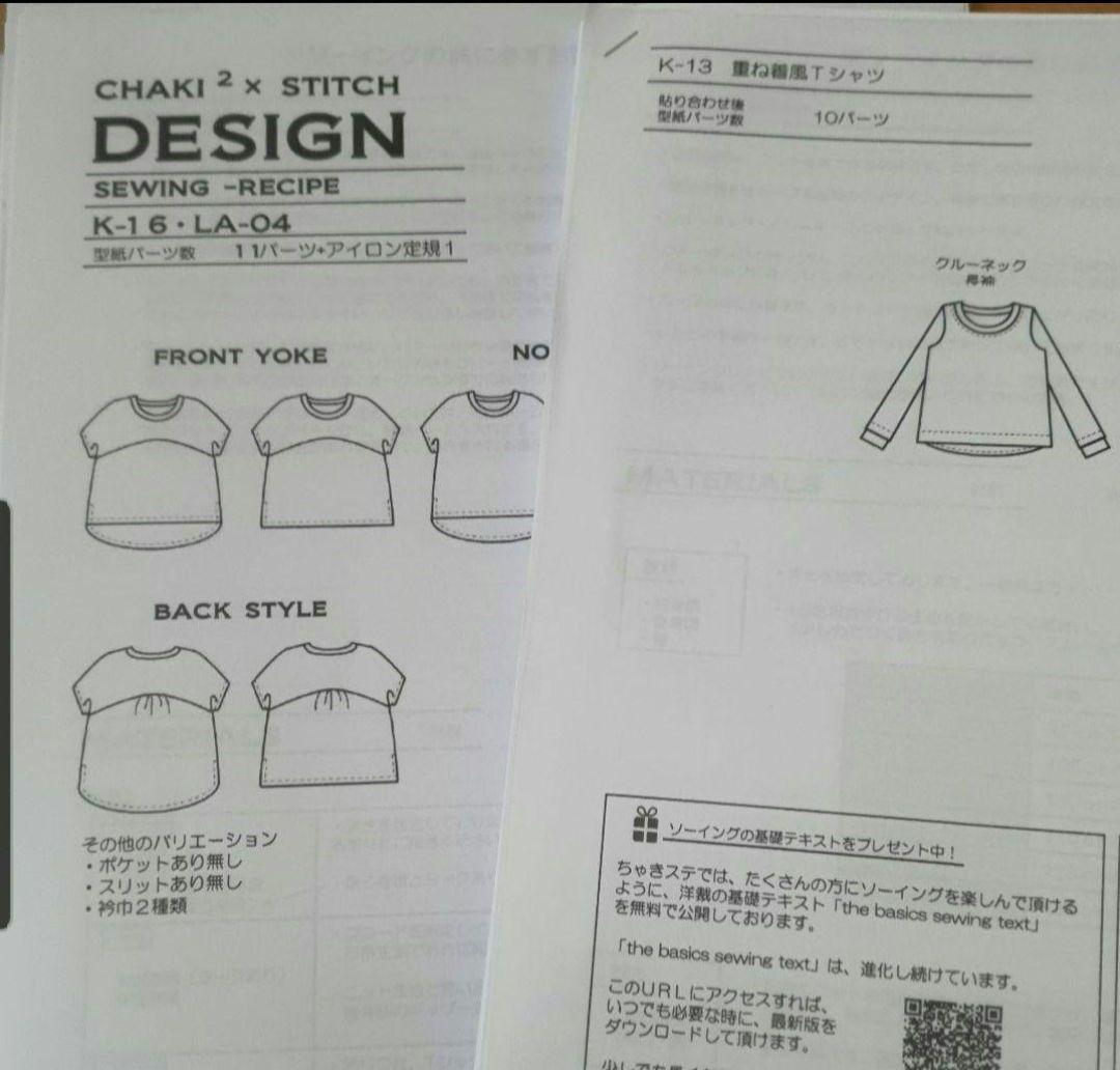 激安色々パターンセット