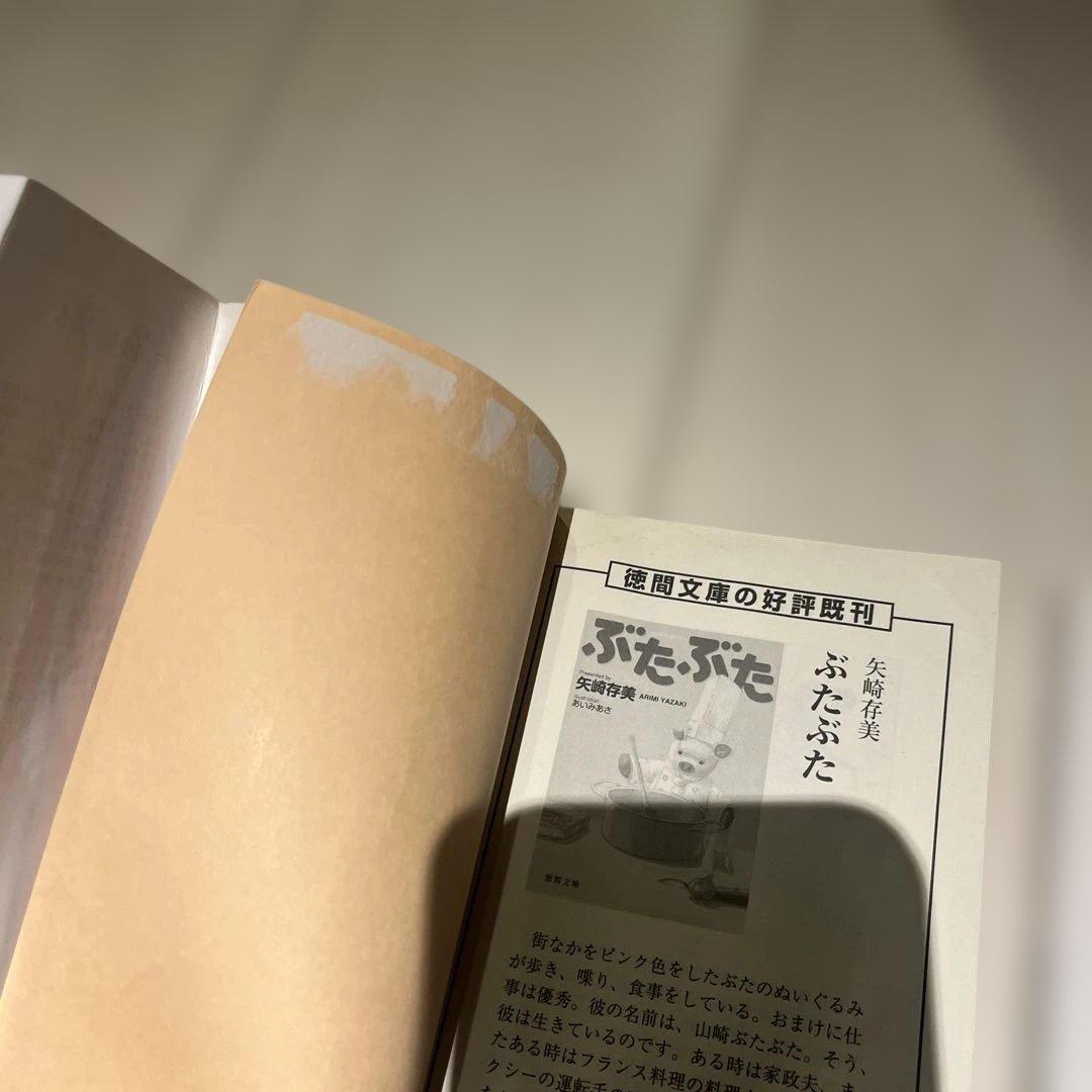 アミ 小さな宇宙人 もどってきたアミ アミ 3度めの約束　3冊セット