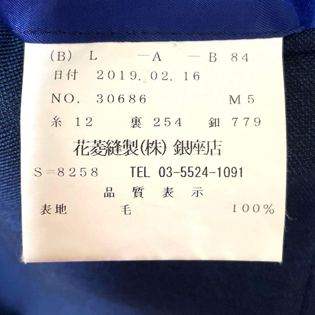 イタリア高級生地　DRAGO 11号　パンツスーツ　ブルー系　花菱　オーダー