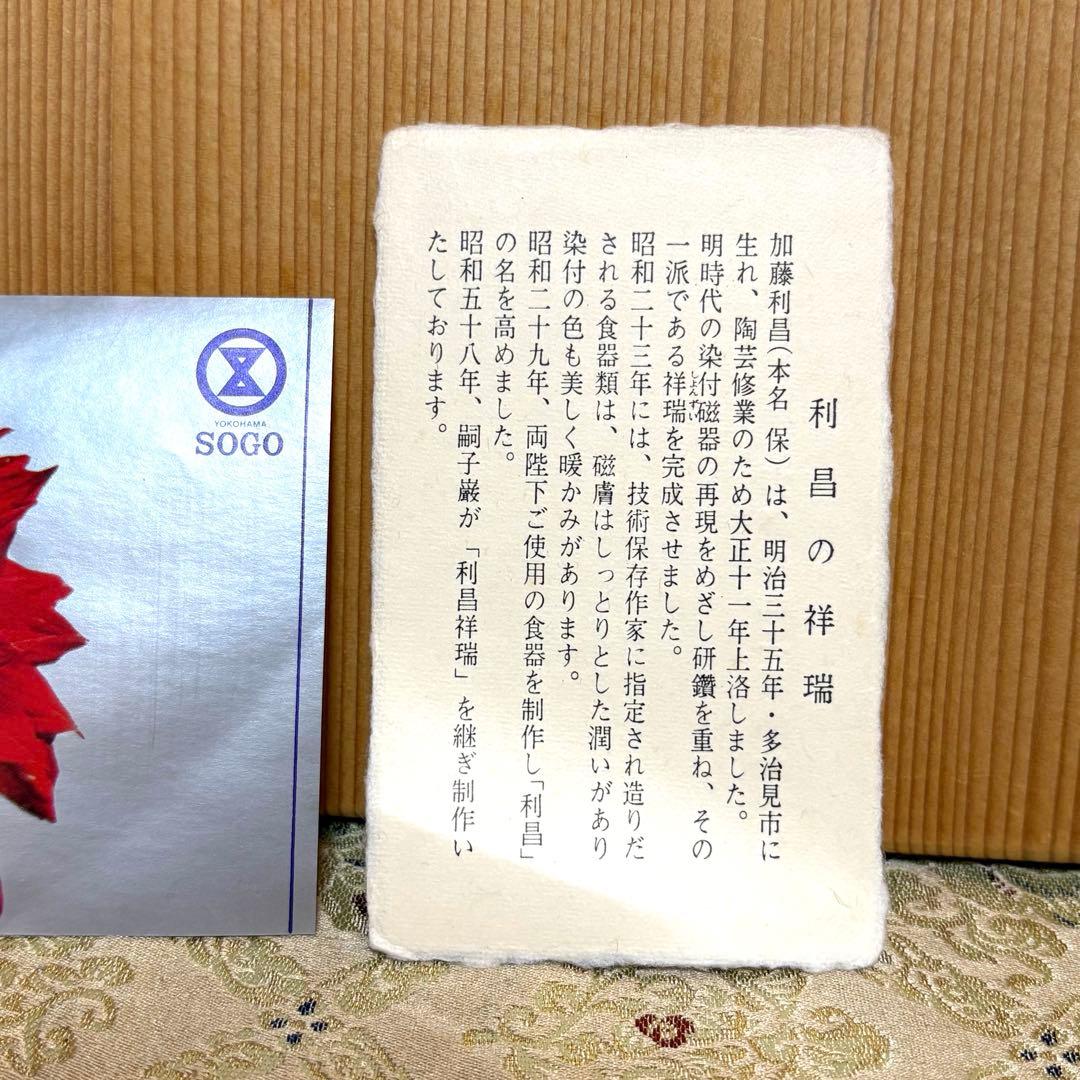 希少✨未使用保管✨京焼 清水焼 加藤利昌 青華祥瑞花鳥 10号皿 箱入✨飾皿 皿