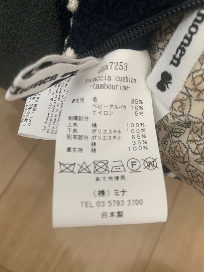 ミナペルホネン　クッション　tambourine 新品未使用