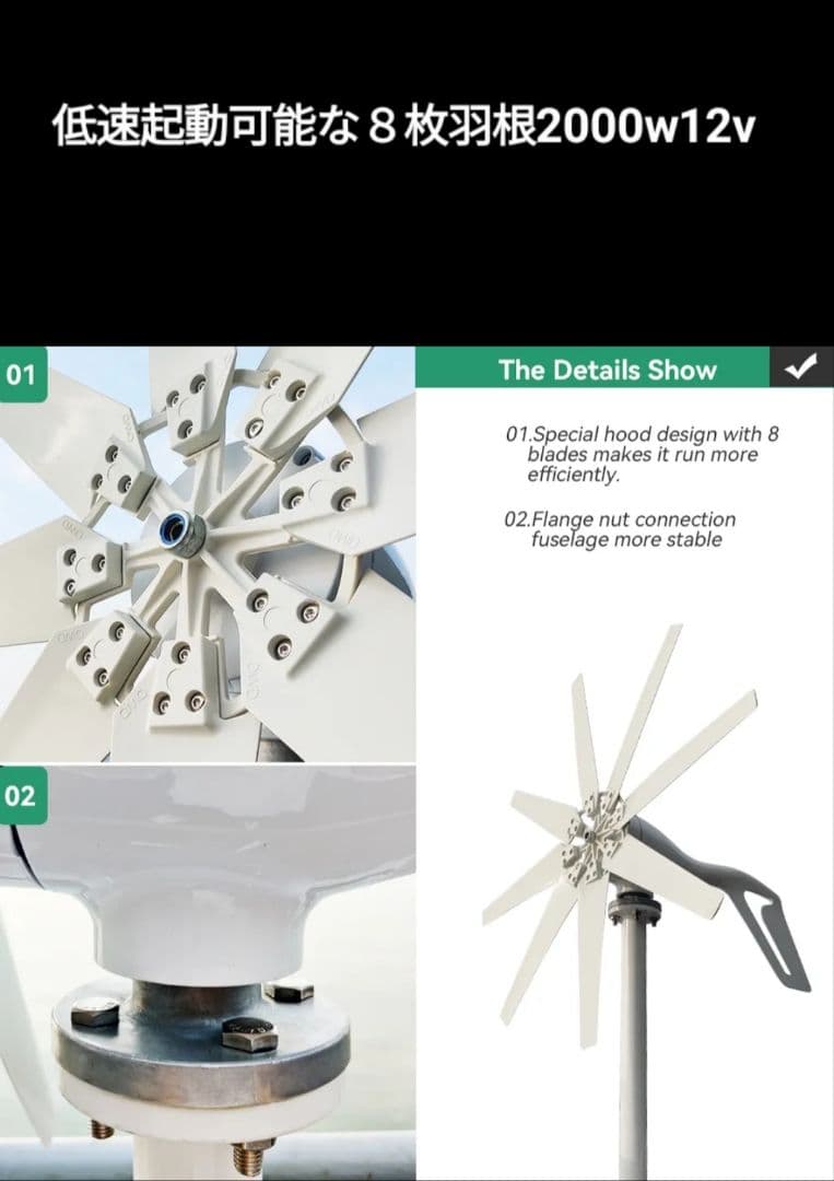 12v2000w 風力発電機　8枚羽根