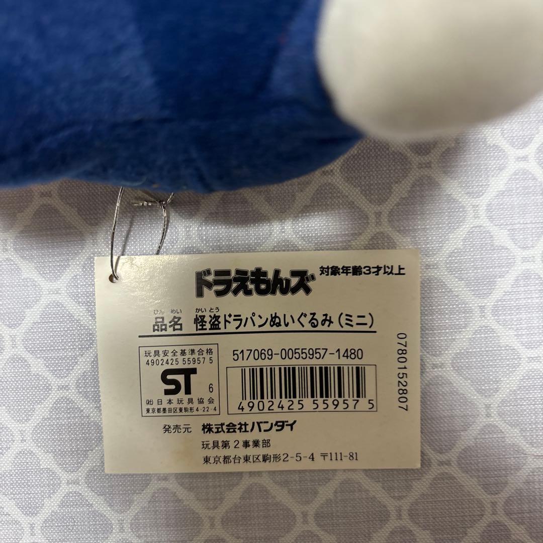 ドラえもんズ ぬいぐるみ（ミニ）　6体