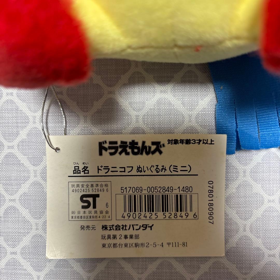 ドラえもんズ ぬいぐるみ（ミニ）　6体