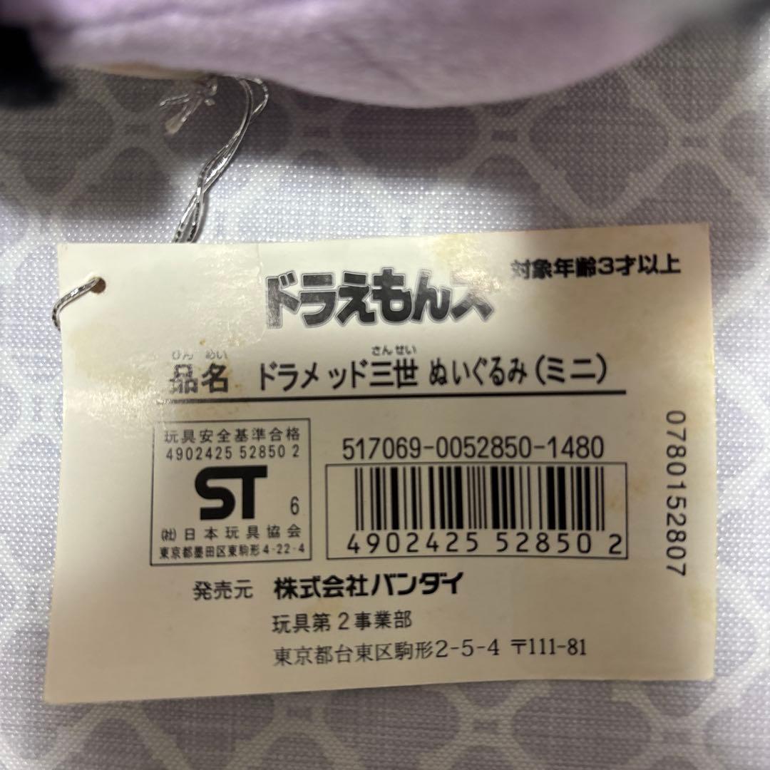ドラえもんズ ぬいぐるみ（ミニ）　6体