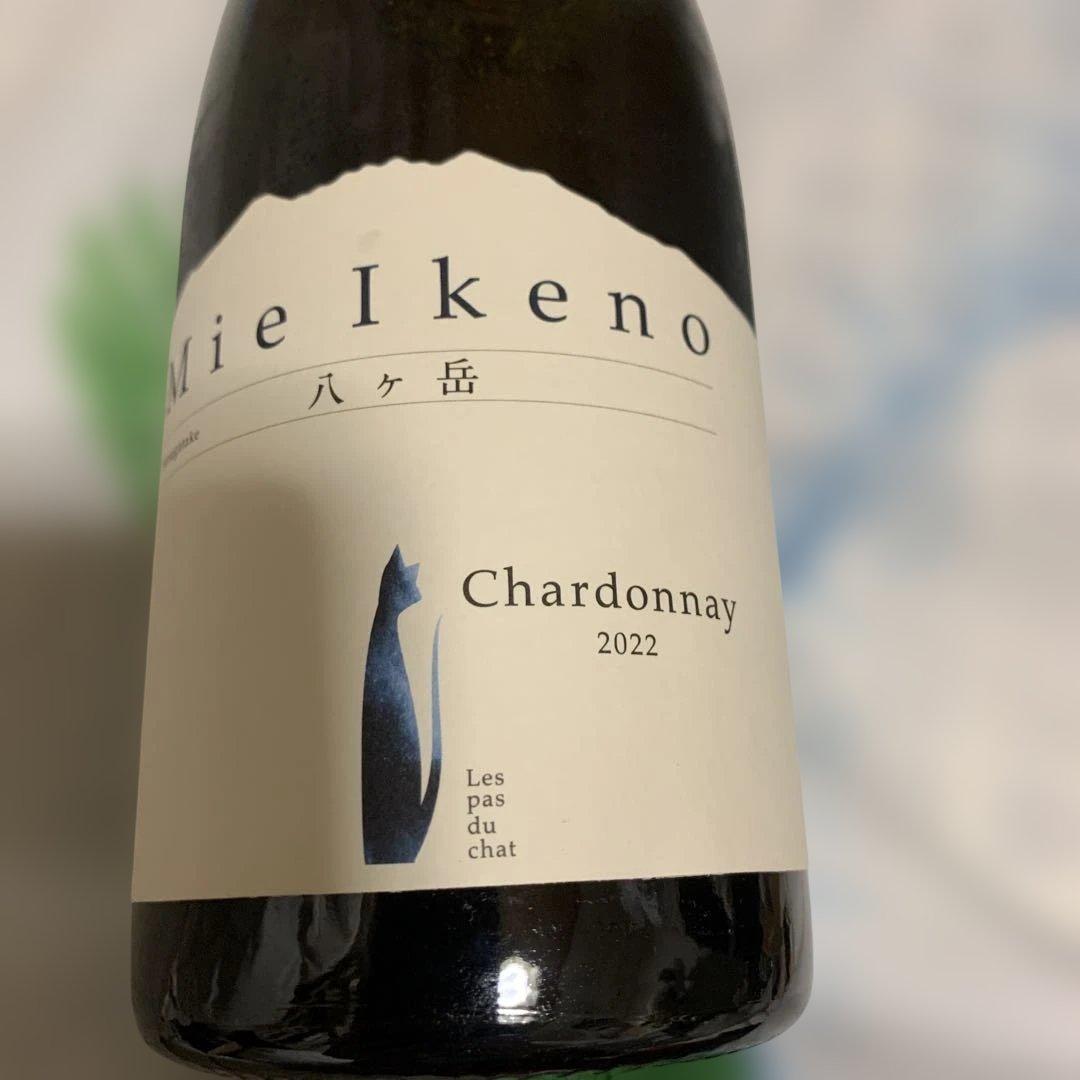 ミエイケノ　Chardonnay2022