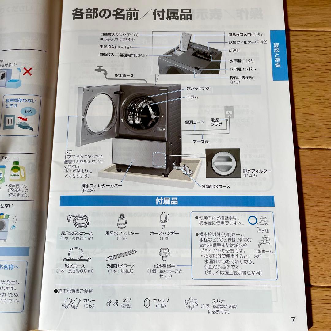 Panasonic ドラム式洗濯機 Cuble NA-VG2300L 本体