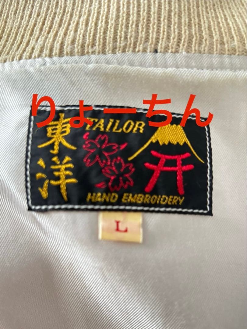 東洋エンタープライズ　ベトジャン ホワイト