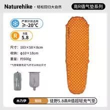 Naturehike R値5.8「Mummy Standard」エアマット 新品