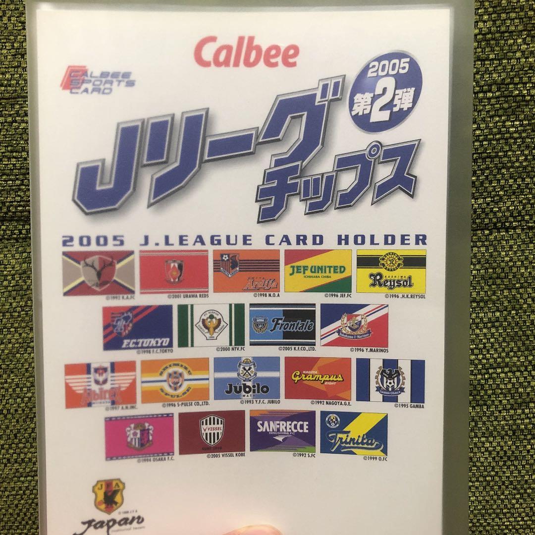 サッカー日本代表チップス jリーグチップス　激レア　貴重！