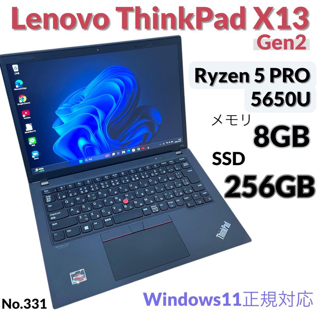 Windowsノート本体 ThinkPad X13 Gen2 Ryzen 5Pro 8G 256G SSD