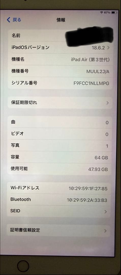 iPad Air 3 (第3世代) 64GB Wi-Fiモデル ゴールド