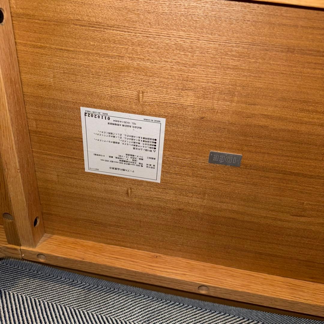 無印良品 イデー　ＩＫＩ　ＬＯＷ　ＴＡＢＬＥ　イキ　ローテーブル