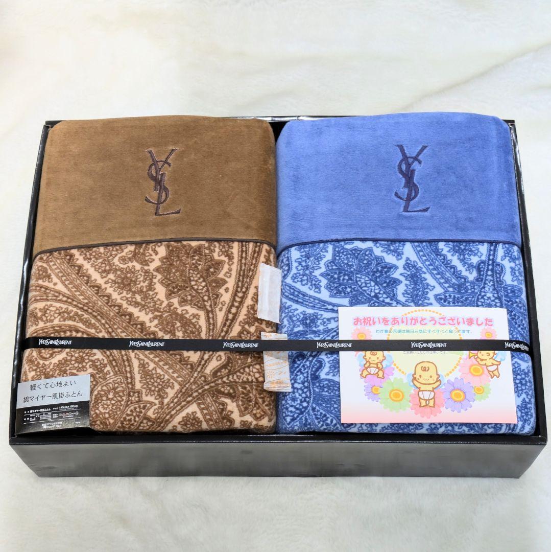 イヴサンローラン 綿マイヤー素材 肌掛けふとん 2枚セット 未使用