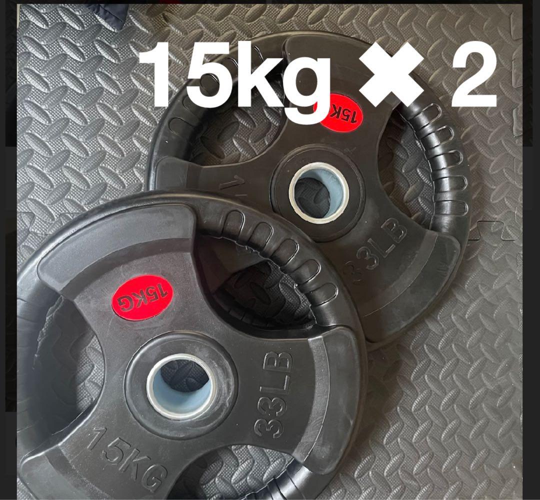 15kg ダンベルプレート 2枚セット