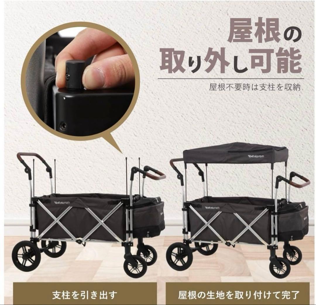 bebepram　ベビーカー　ストローラーワゴン　キャリー　2人乗り