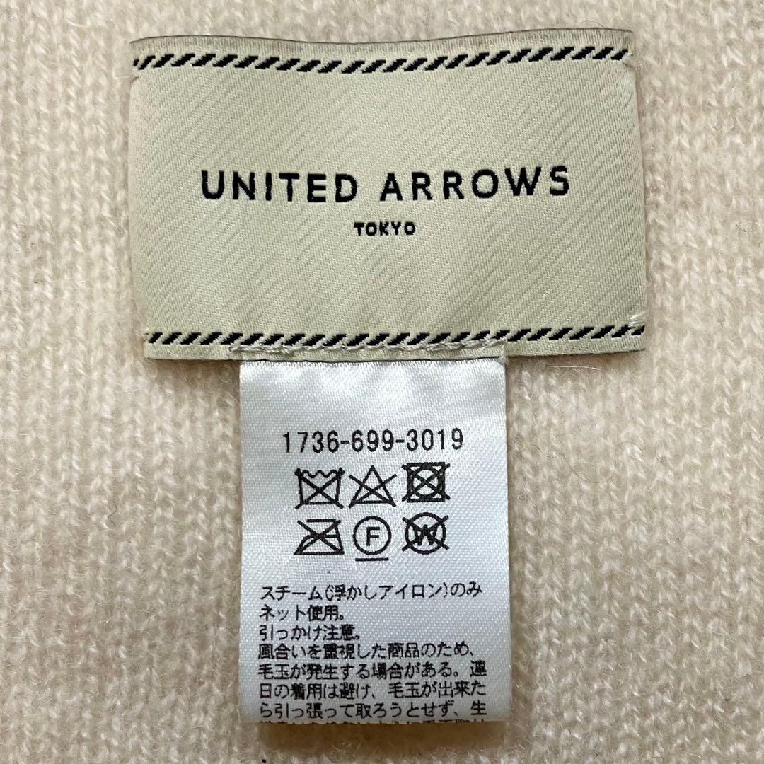 ユナイテッドアローズ　カシミアニット100% 大判ストール　ショール　ベージュ