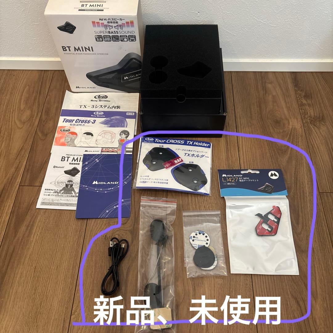 Arai ツアークロス3 ミッドランドインカム付