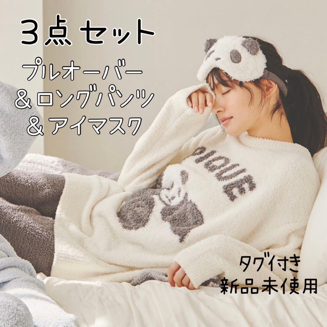 ジェラピケ　パンダジャガードプルオーバー＆さがらロングパンツ＆パンダアイマスク