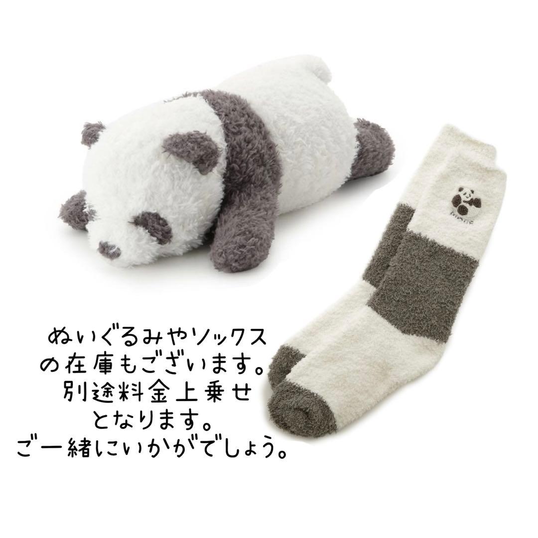 ジェラピケ　パンダジャガードプルオーバー＆さがらロングパンツ＆パンダアイマスク