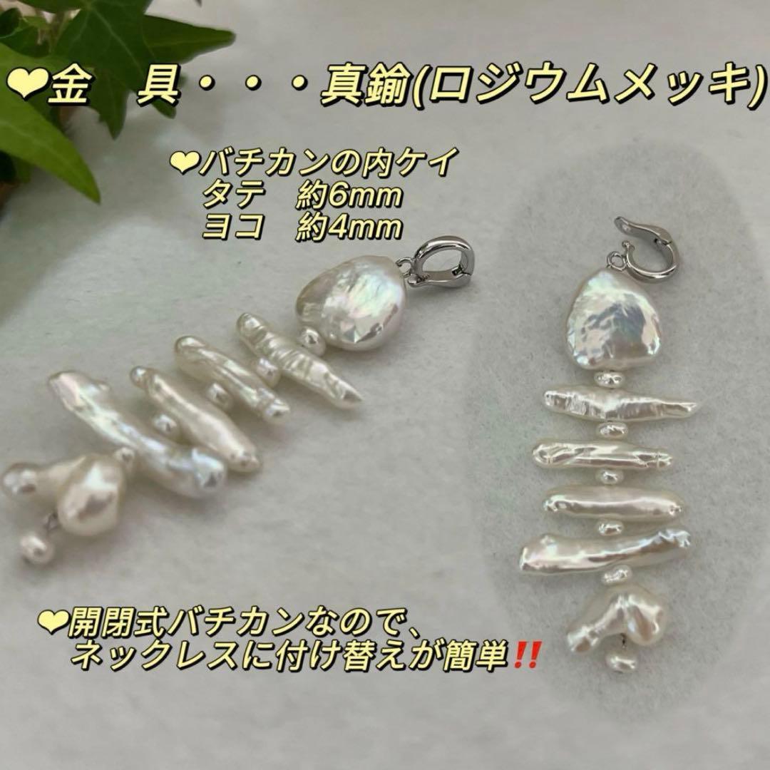 葉子様3点まとめ商品オイスターパールフックピアス　ペンダントトップ　蝶々ブローチ