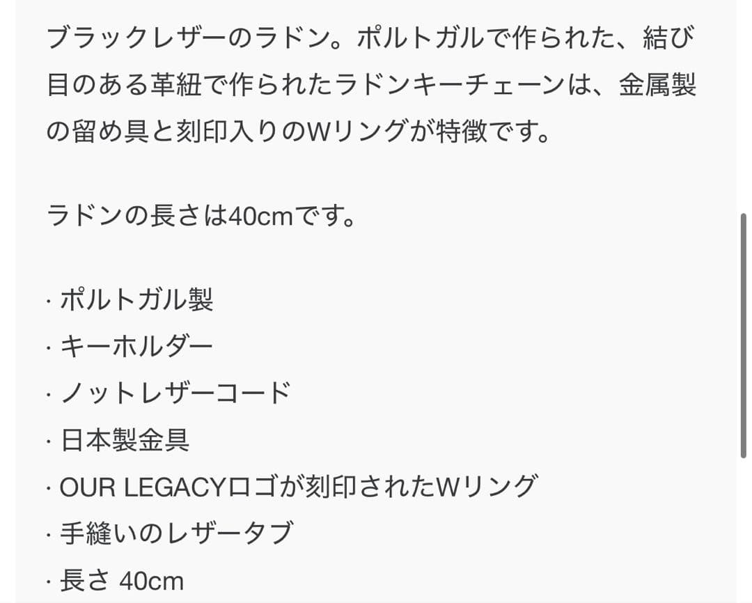 OUR LEGACY LADON Black Lether レザーチョーカー