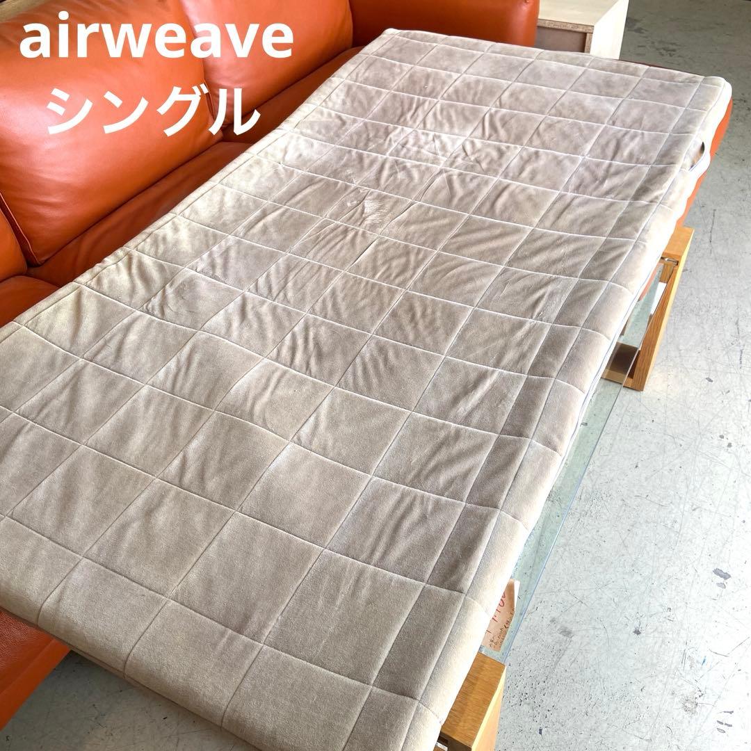 airweave エアウィーヴ⭐️四季布団　マットレスパット　シングル②