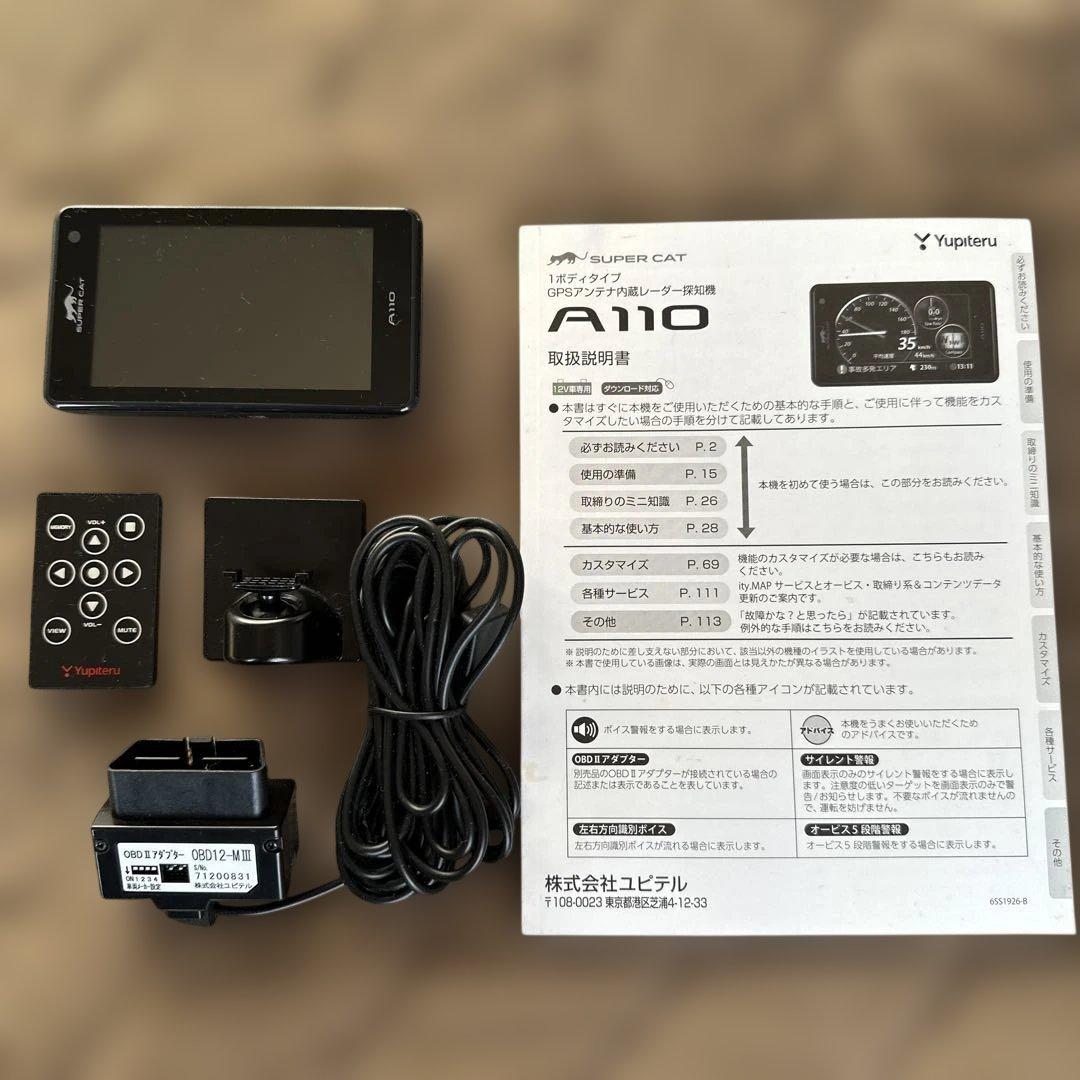 YUPITERU ユピテル SUPER CAT A110 レーダー探知機本体