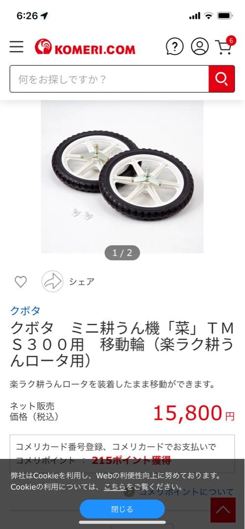 完全整備‼️クボタ ミディ TMA300 綺麗‼️引取り歓迎‼️近隣配送‼️