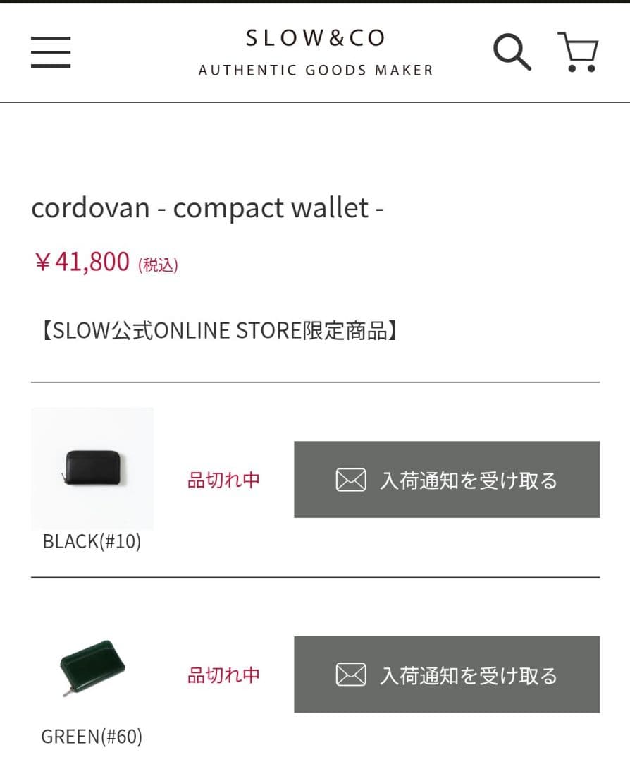 SLOW コードバン ケース グリーン