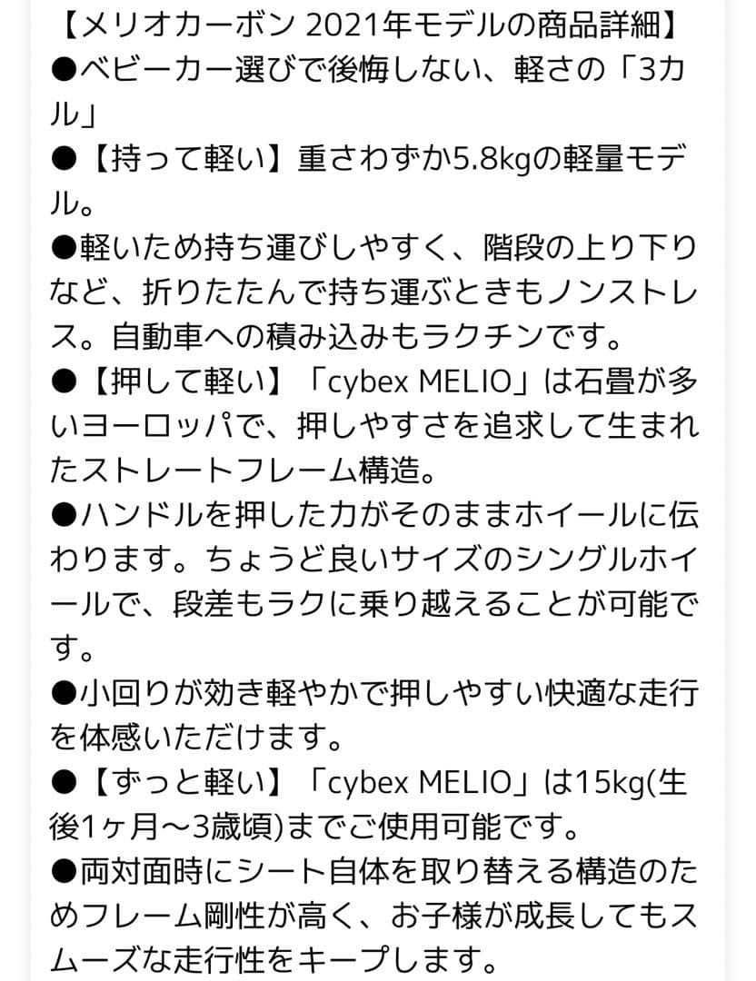 サイベックス / メリオカーボン2021年 / ディープブラック