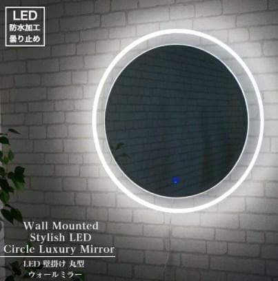 ウィンストーリー 壁掛け ミラー LEDライト付き 丸型 丸形 鏡 洗面台 照明