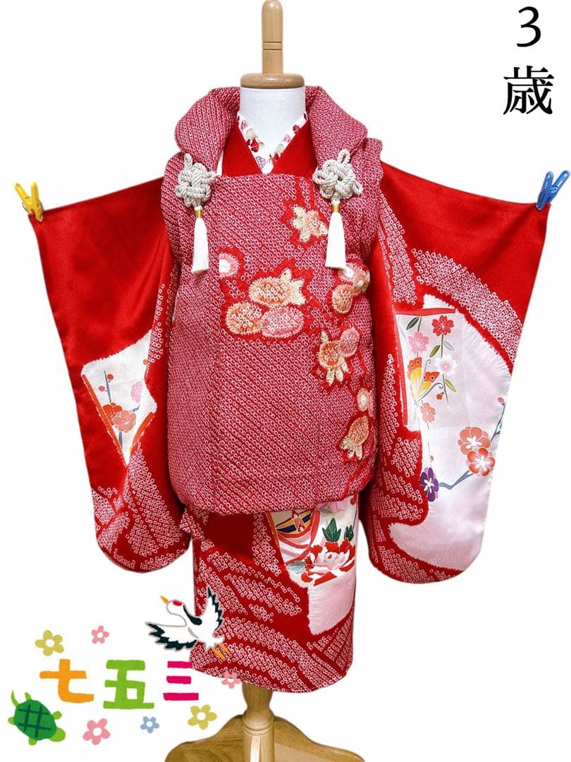 本格正絹総絞り♡七五三　3歳　女の子　セット　一式　赤系