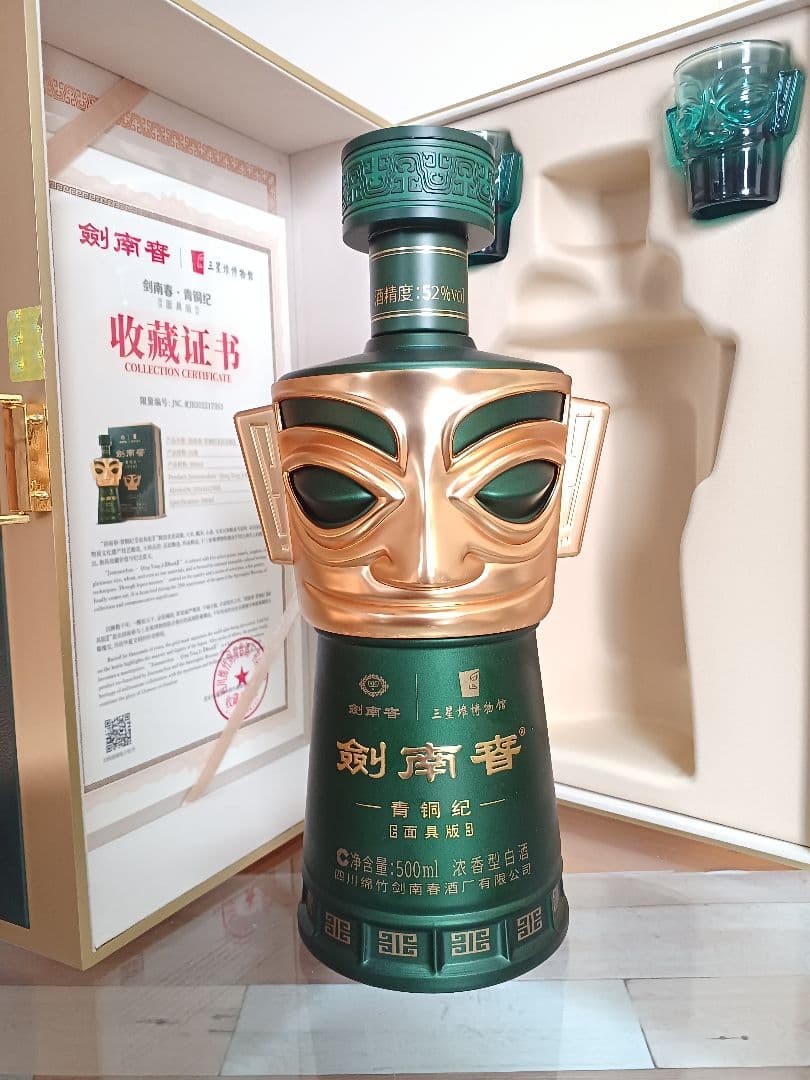 剣南春 青銅紀 面具版 三星堆博物館 52% 中国酒 白酒 五粮液 貴州茅台酒