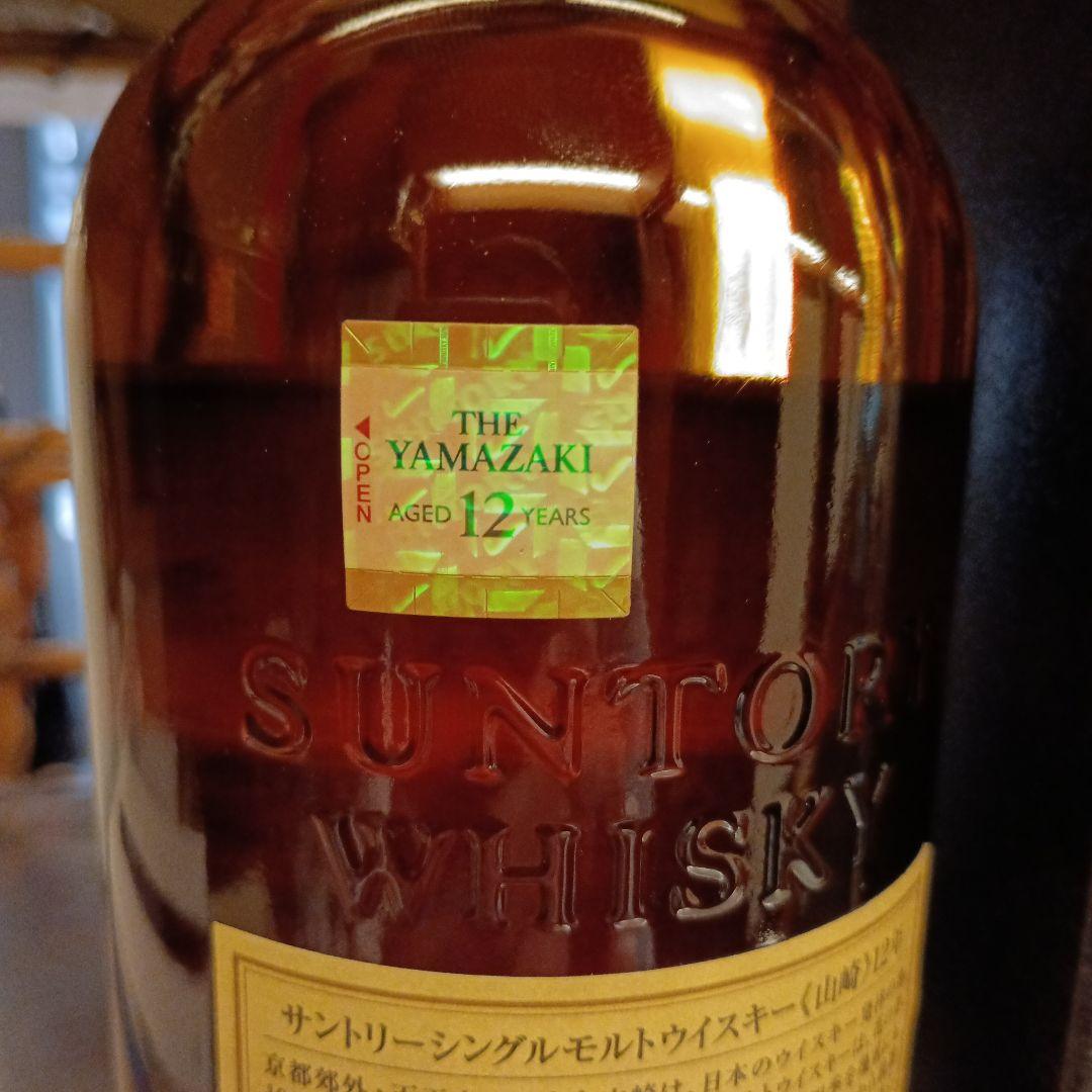 正規品山崎12年新品未開封未使用品
