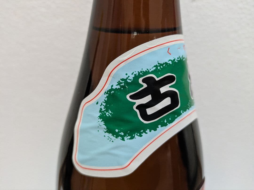 【こーいち】久米仙、残波2本セット