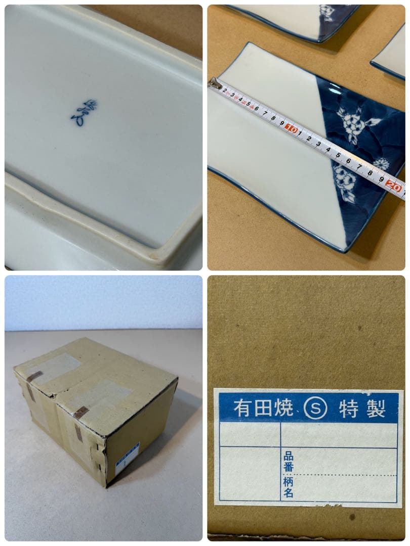 有田焼　ホームセット　花牡丹