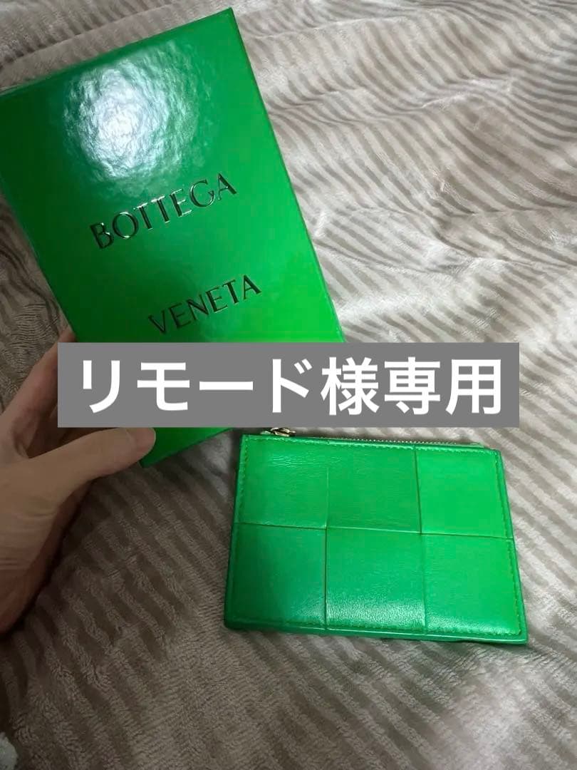 【美品】ボッテガヴェネタ　カセット ケース兼カードケース　正規店購入