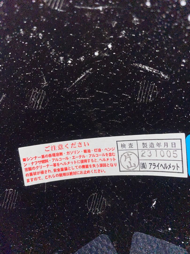 セキュリティ・セーフティ Arai RAPIDE NEO